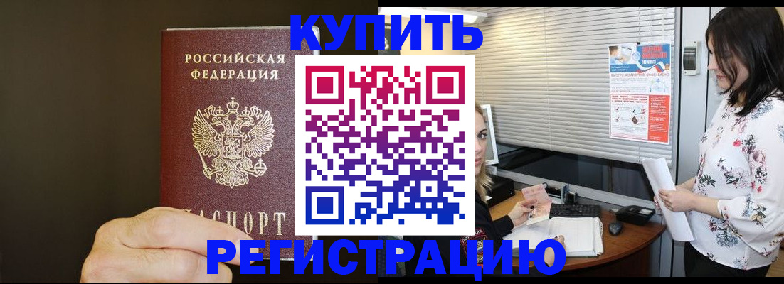 прописка для школы в Карабулаке