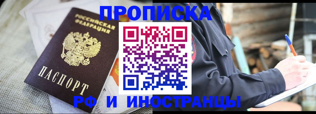 временная регистрация поиск в Карабулаке