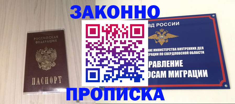 прописка паспорт в Карабулаке