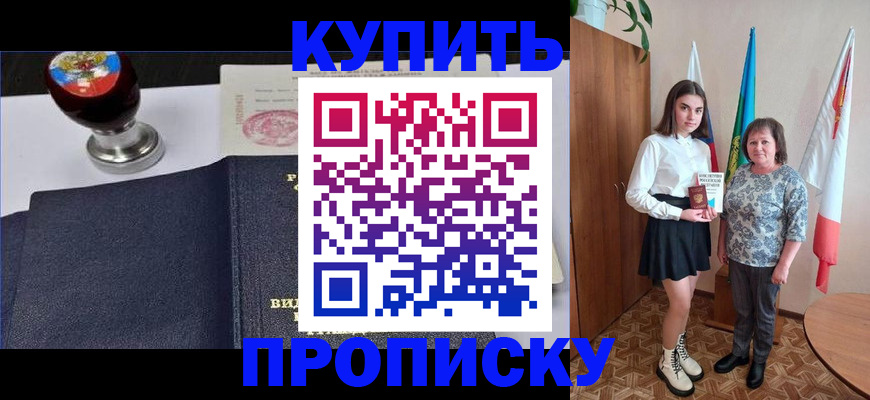 найти адрес прописки в Карабулаке