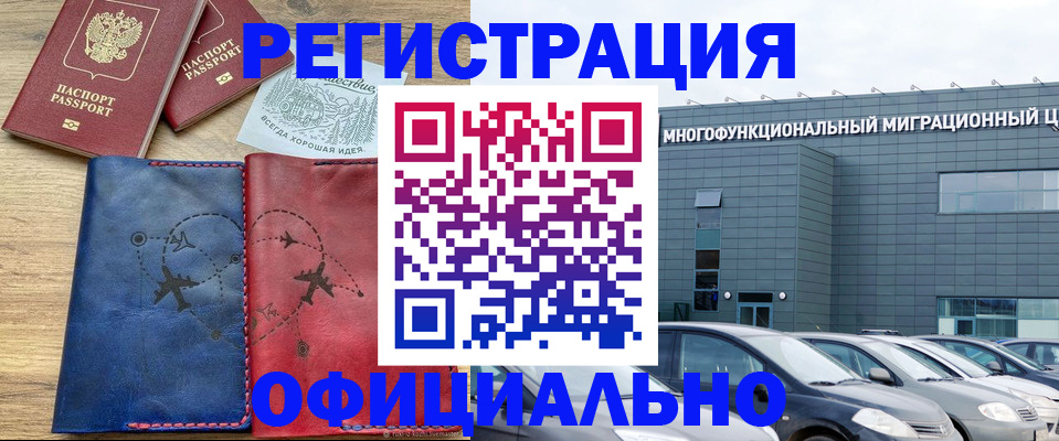 временная регистрация поиск в Карабулаке