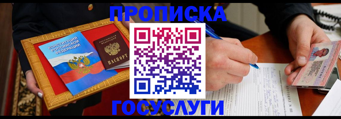 временная регистрация недорого в Карабулаке